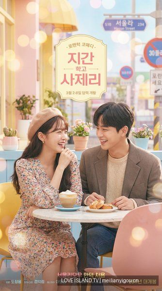 爱情岛TV - 《我们结婚吧 · 第三季》